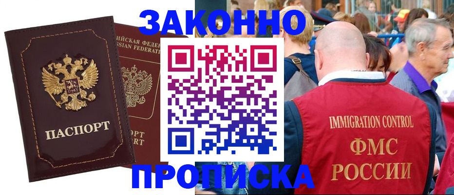 прописка паспорт в Венёве