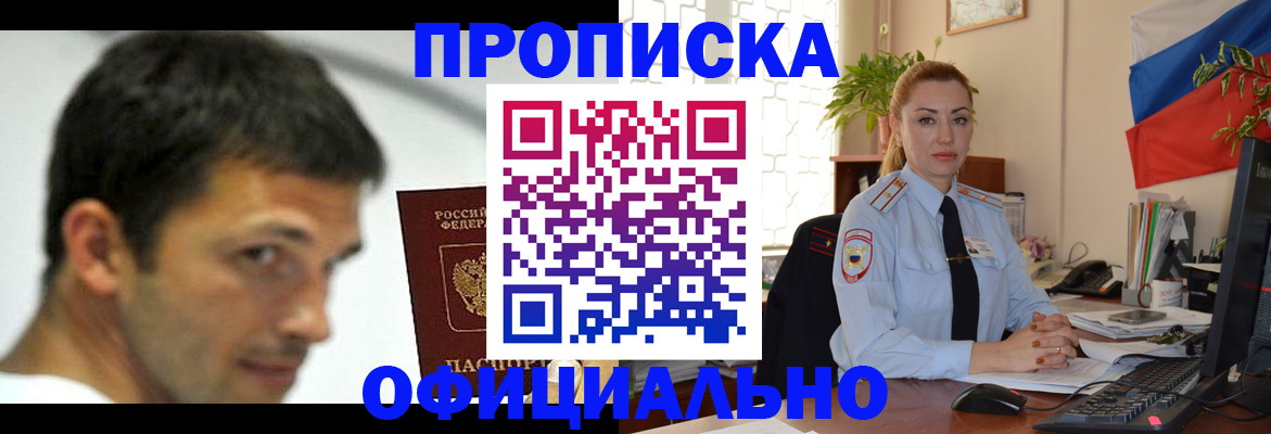 прописка паспорт в Венёве