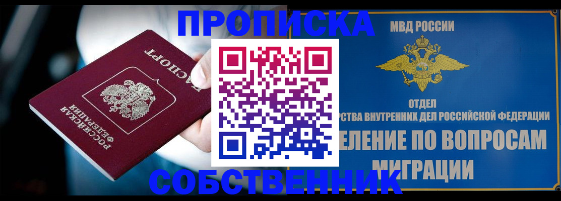 временная регистрация в Венёве