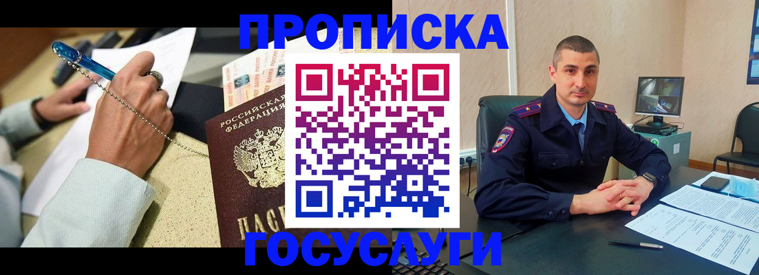 временная регистрация в Венёве