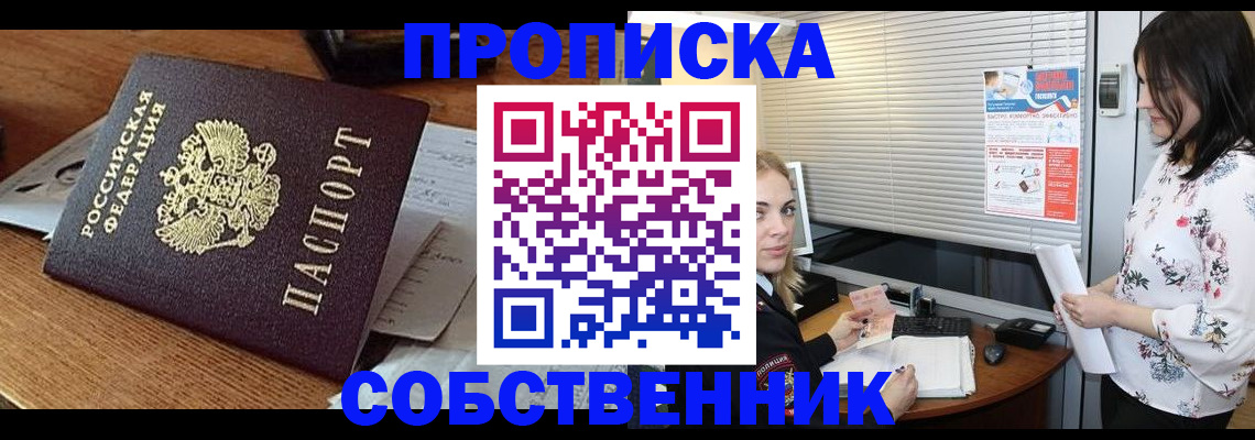 прописка законно в Венёве