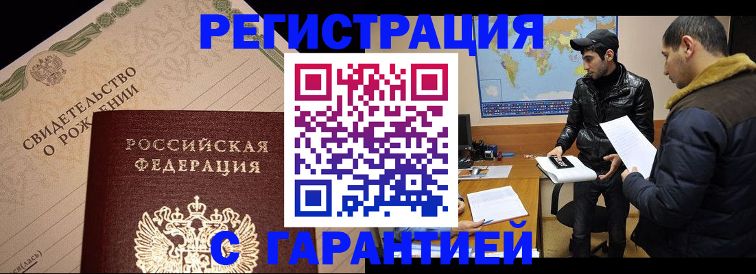 временная регистрация недорого в Венёве