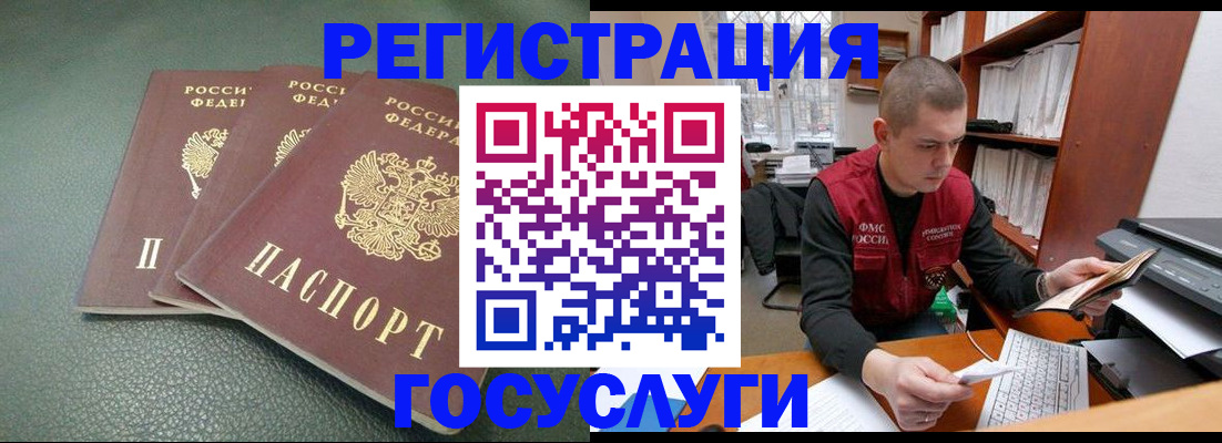 временная прописка в Венёве