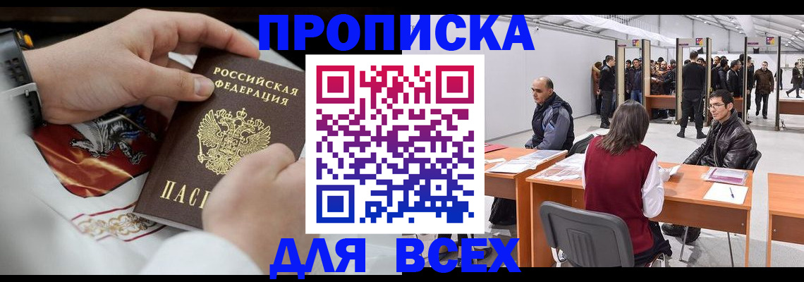 временная прописка в Венёве